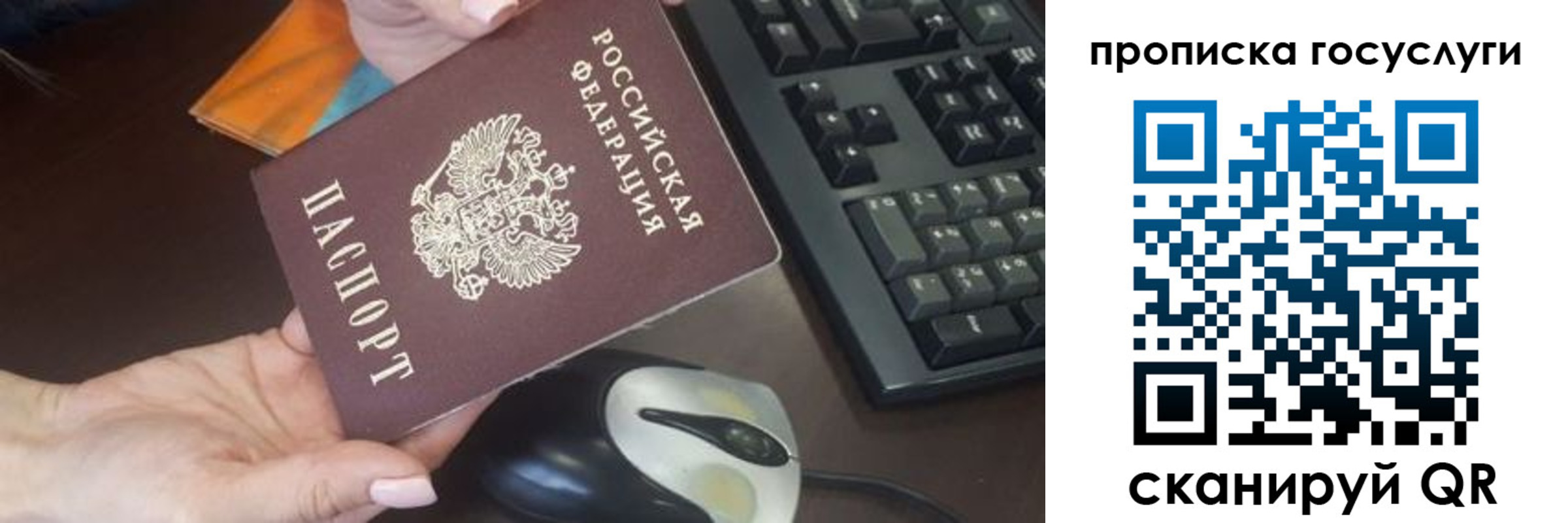 прописка от собственника в Слободской