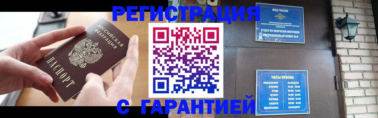 прописка в Слободской
