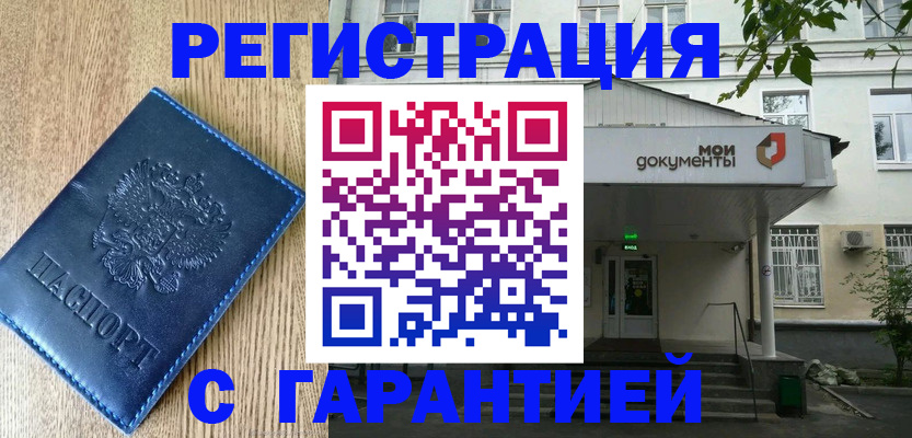 временная регистрация госуслуги в Слободской