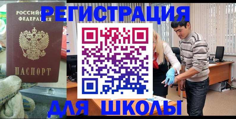 временная регистрация поиск в Слободской